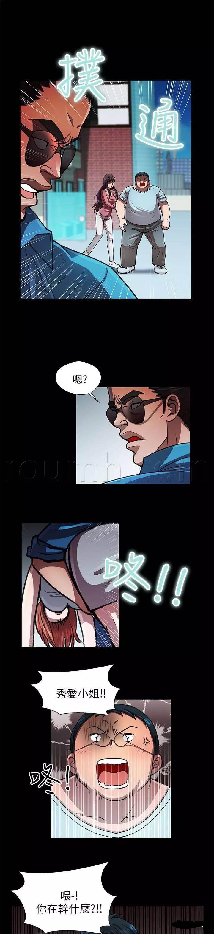 秋色之空漫画全集韩漫全集-第31话 冲突无删减无遮挡章节图片 
