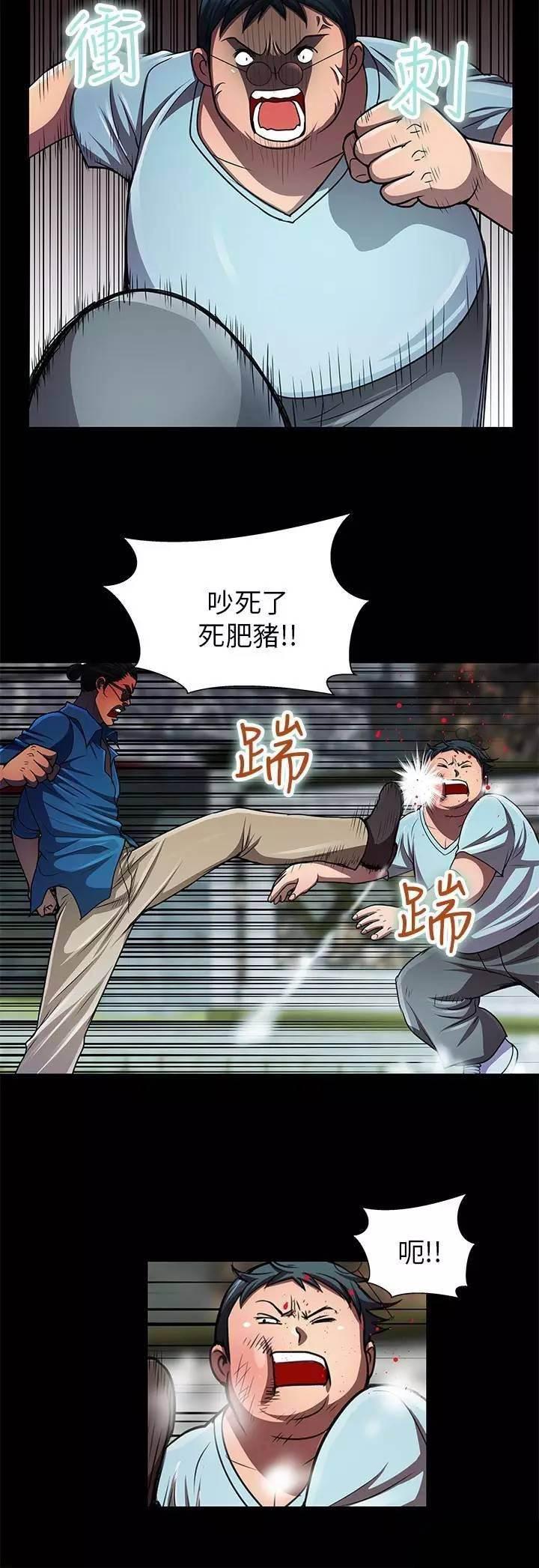 秋色之空漫画全集韩漫全集-第31话 冲突无删减无遮挡章节图片 