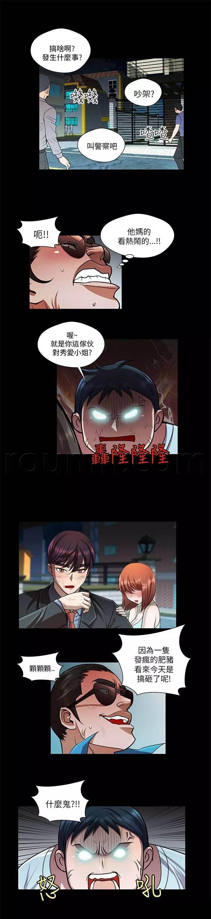 秋色之空漫画全集韩漫全集-第31话 冲突无删减无遮挡章节图片 