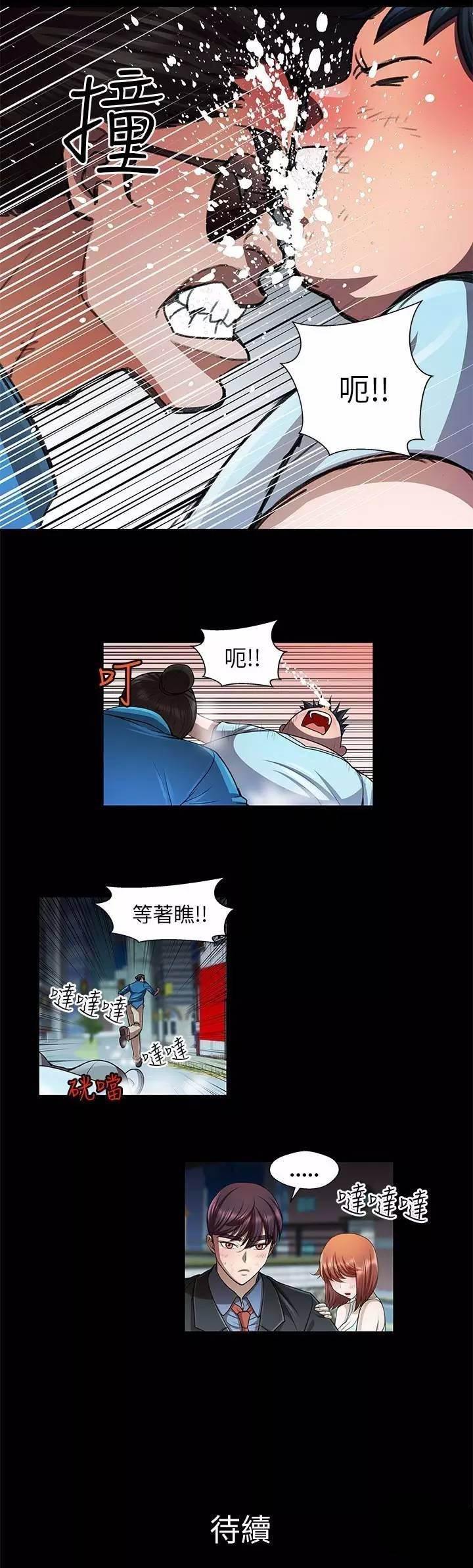秋色之空漫画全集韩漫全集-第31话 冲突无删减无遮挡章节图片 
