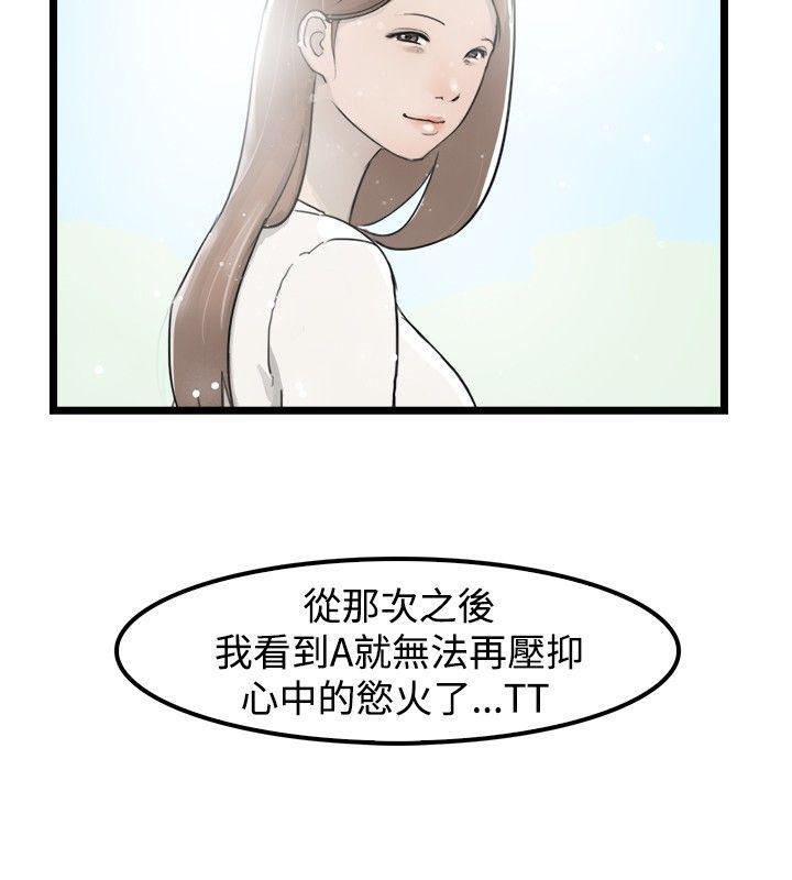 校园迷糊大王漫画韩漫全集-第1话无删减无遮挡章节图片 