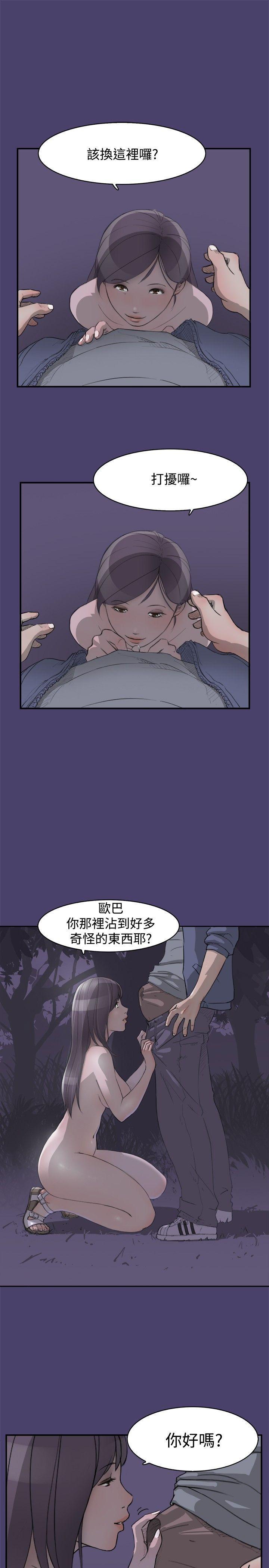 校园迷糊大王漫画韩漫全集-第2话无删减无遮挡章节图片 