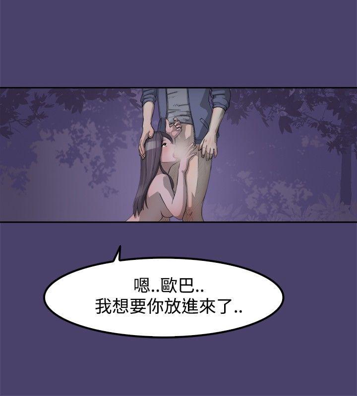 校园迷糊大王漫画韩漫全集-第2话无删减无遮挡章节图片 