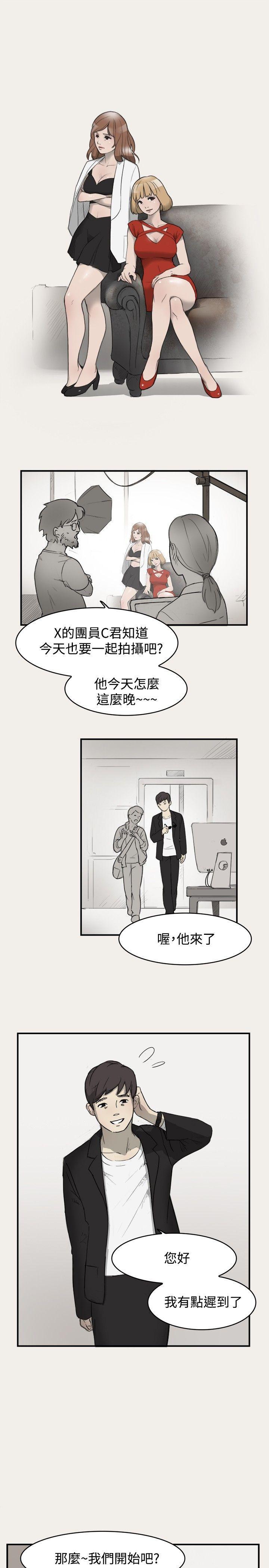 校园迷糊大王漫画韩漫全集-第4话无删减无遮挡章节图片 