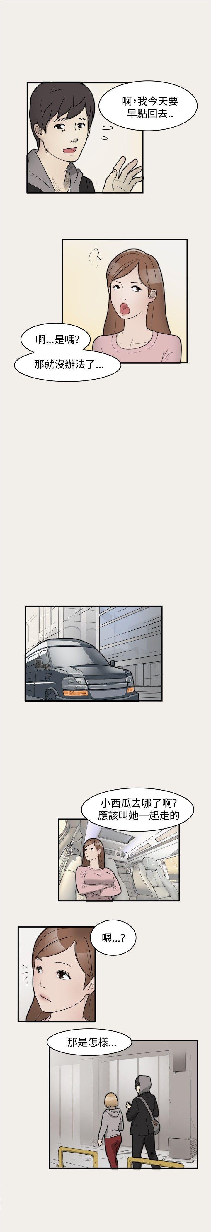 校园迷糊大王漫画韩漫全集-第4话无删减无遮挡章节图片 