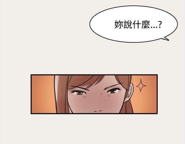 校园迷糊大王漫画韩漫全集-第6话无删减无遮挡章节图片 