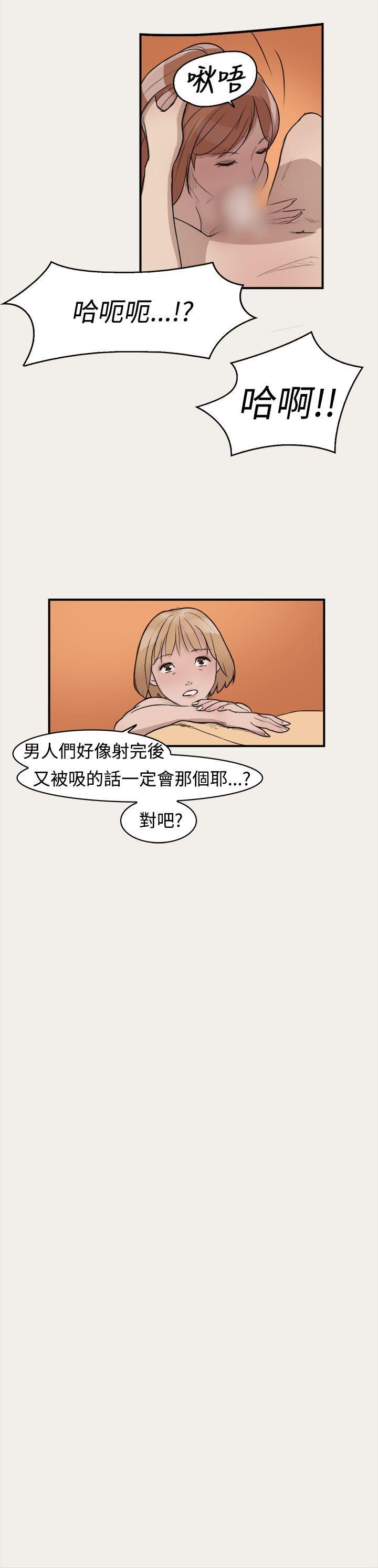 校园迷糊大王漫画韩漫全集-第6话无删减无遮挡章节图片 