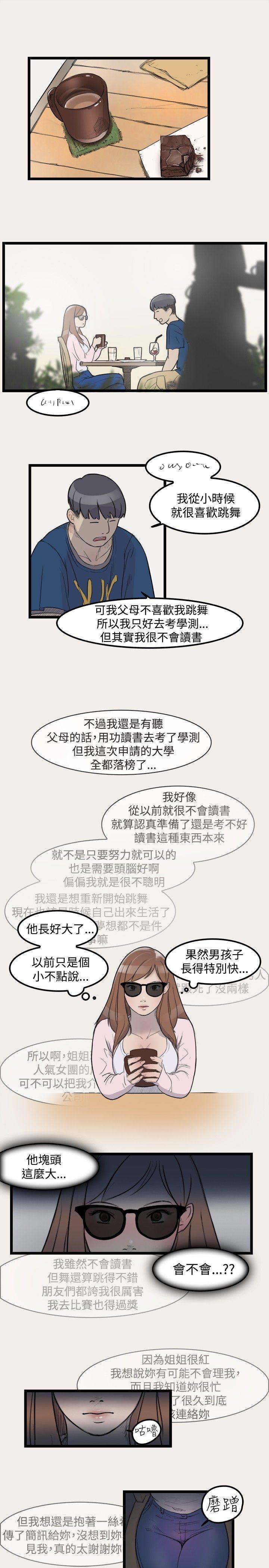 校园迷糊大王漫画韩漫全集-第7话无删减无遮挡章节图片 