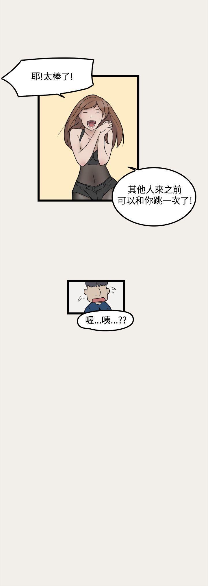 校园迷糊大王漫画韩漫全集-第7话无删减无遮挡章节图片 