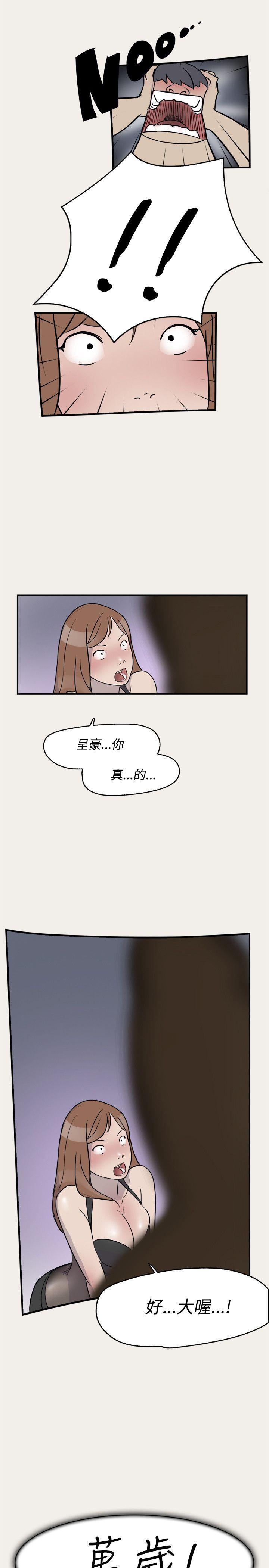 校园迷糊大王漫画韩漫全集-第7话无删减无遮挡章节图片 