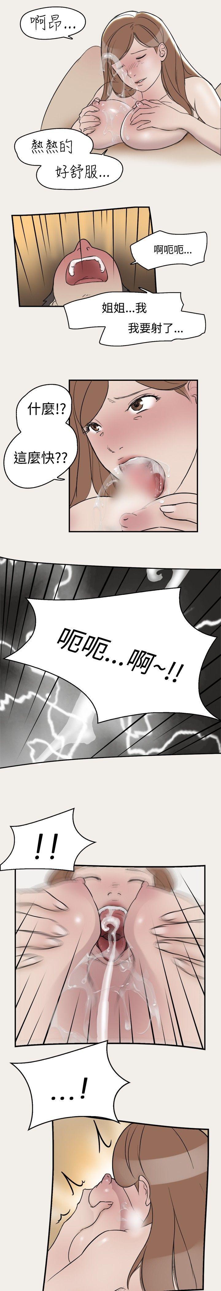 校园迷糊大王漫画韩漫全集-第8话无删减无遮挡章节图片 