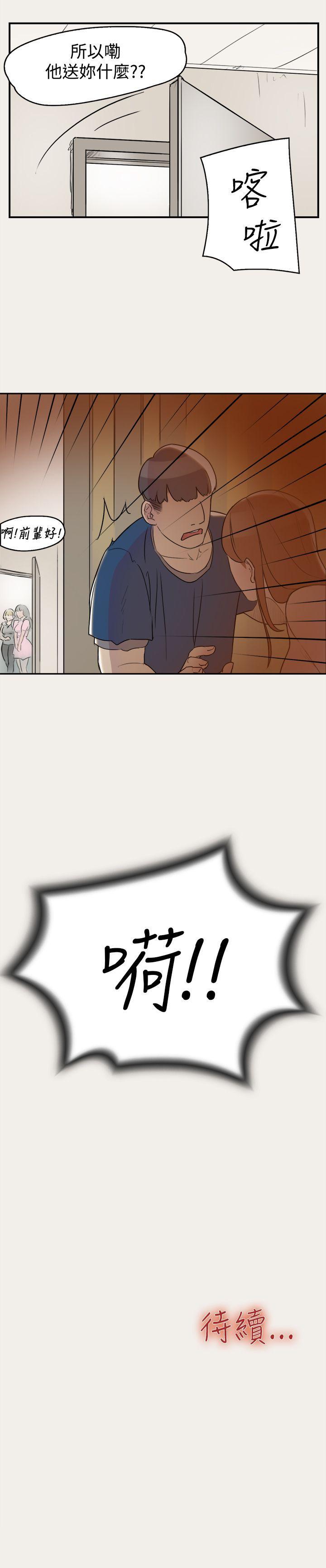 校园迷糊大王漫画韩漫全集-第8话无删减无遮挡章节图片 