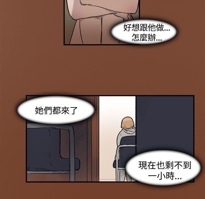 校园迷糊大王漫画韩漫全集-第9话无删减无遮挡章节图片 