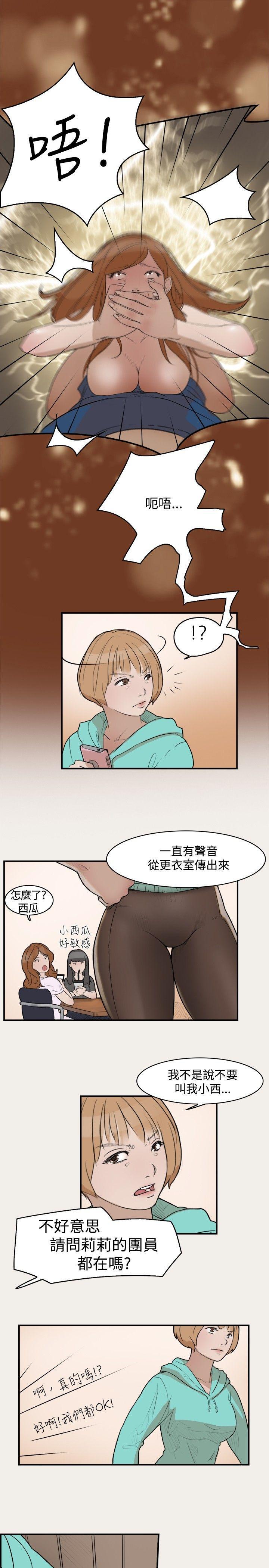 校园迷糊大王漫画韩漫全集-第9话无删减无遮挡章节图片 
