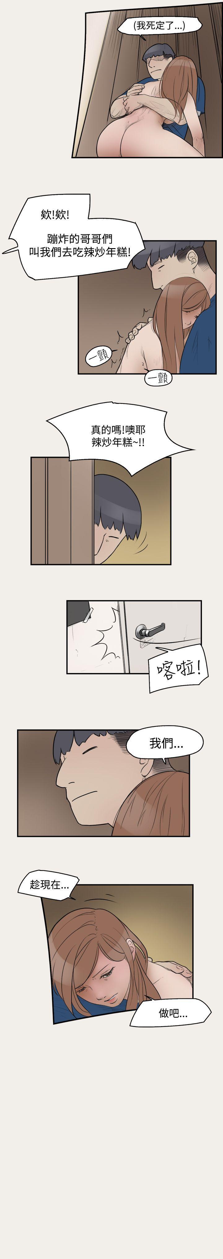 校园迷糊大王漫画韩漫全集-第9话无删减无遮挡章节图片 