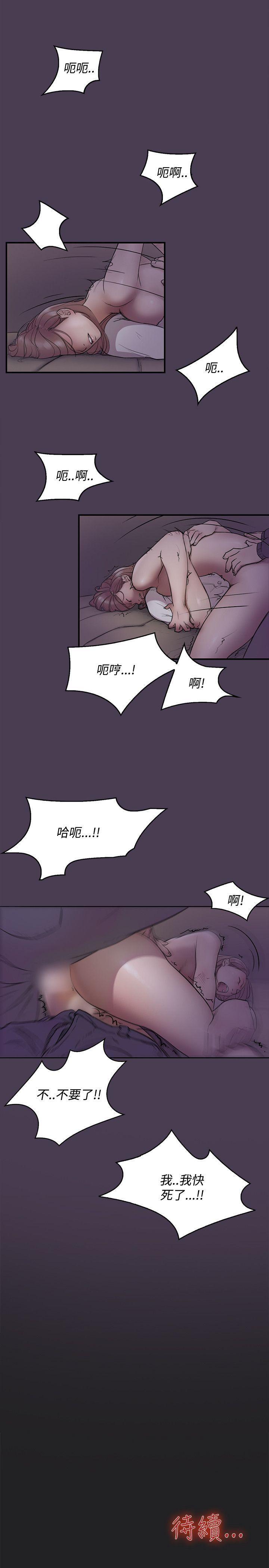 校园迷糊大王漫画韩漫全集-第10话无删减无遮挡章节图片 