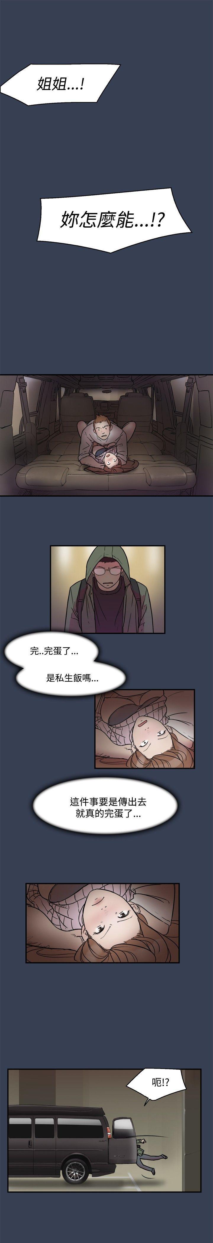 校园迷糊大王漫画韩漫全集-第11话无删减无遮挡章节图片 