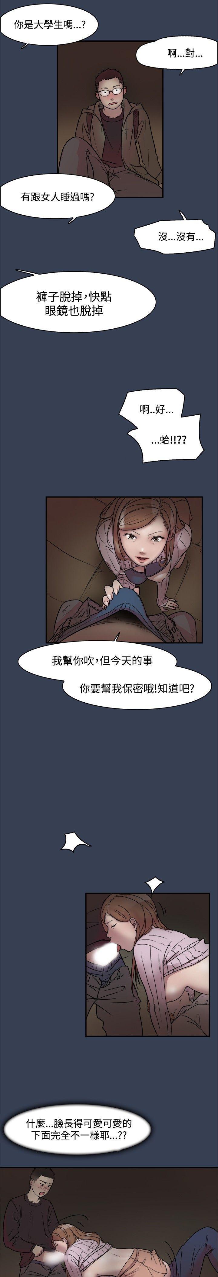 校园迷糊大王漫画韩漫全集-第11话无删减无遮挡章节图片 