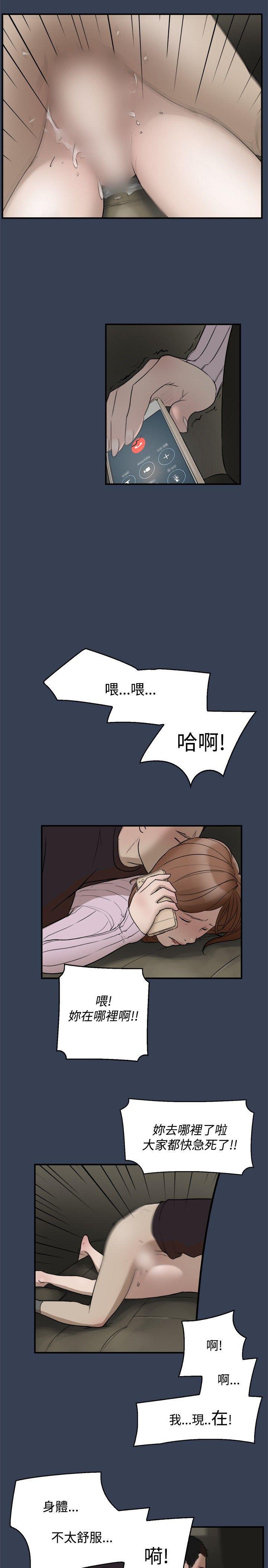 校园迷糊大王漫画韩漫全集-最终话无删减无遮挡章节图片 
