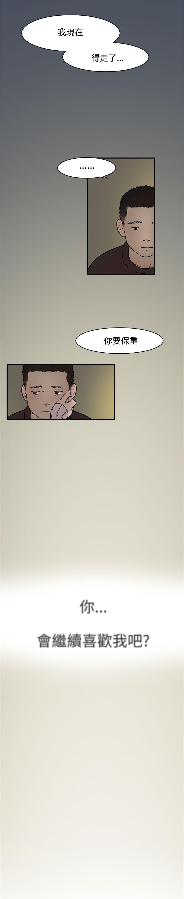 校园迷糊大王漫画韩漫全集-最终话无删减无遮挡章节图片 