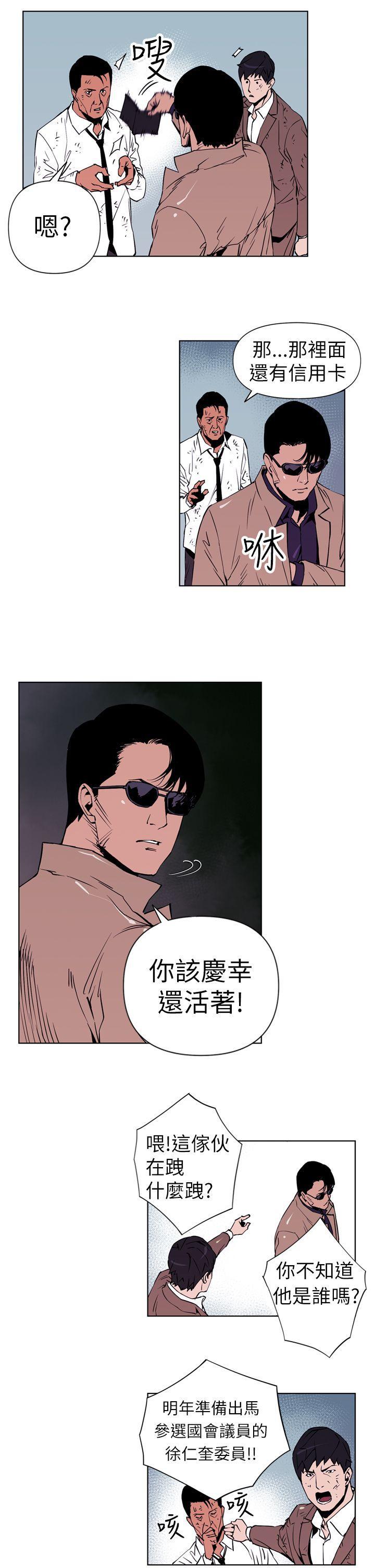 幻啃漫画韩漫全集-第1话无删减无遮挡章节图片 