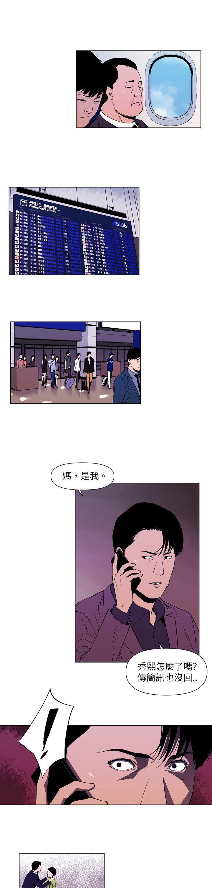 幻啃漫画韩漫全集-第2话无删减无遮挡章节图片 