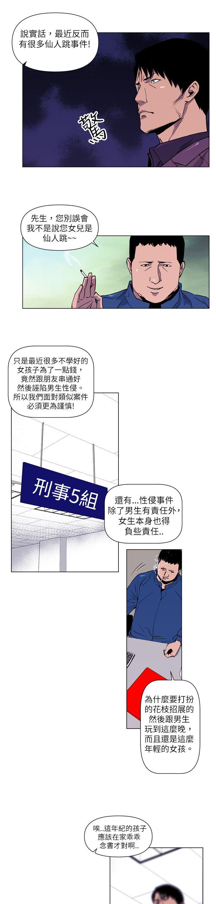 幻啃漫画韩漫全集-第4话无删减无遮挡章节图片 