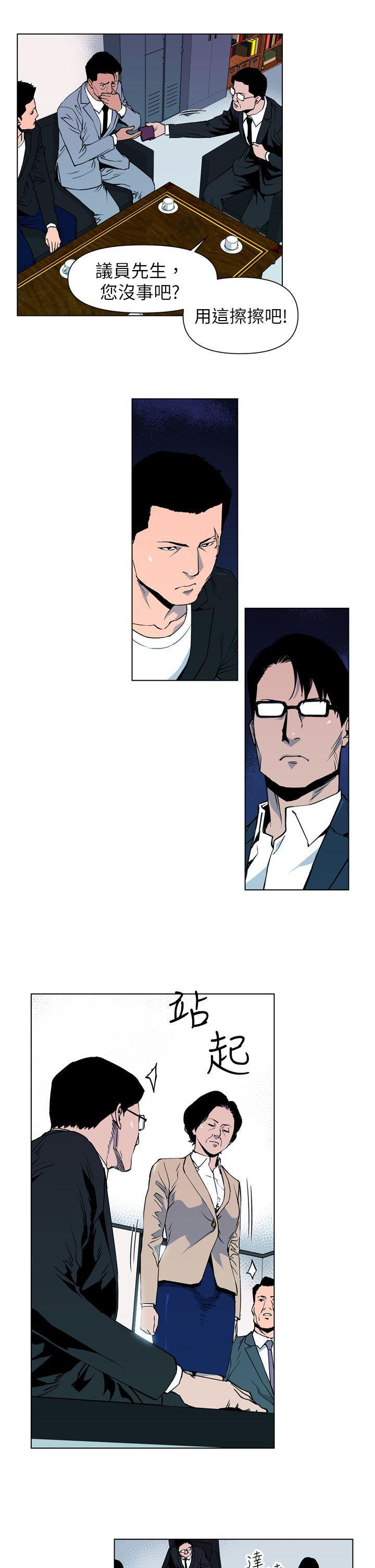 幻啃漫画韩漫全集-第5话无删减无遮挡章节图片 