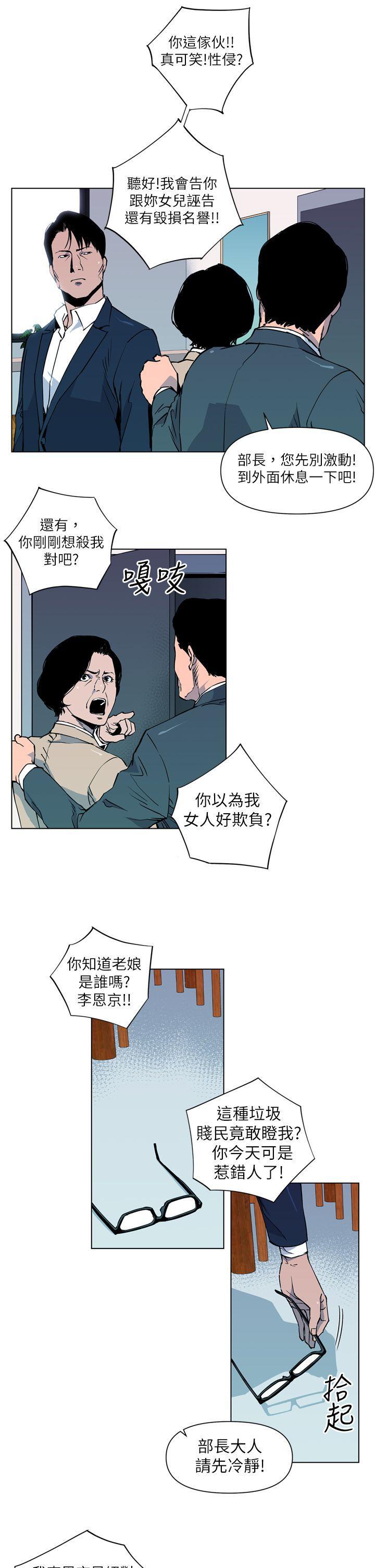 幻啃漫画韩漫全集-第5话无删减无遮挡章节图片 
