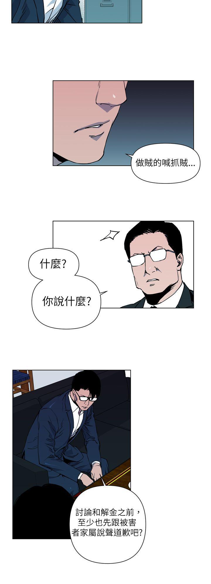 幻啃漫画韩漫全集-第5话无删减无遮挡章节图片 