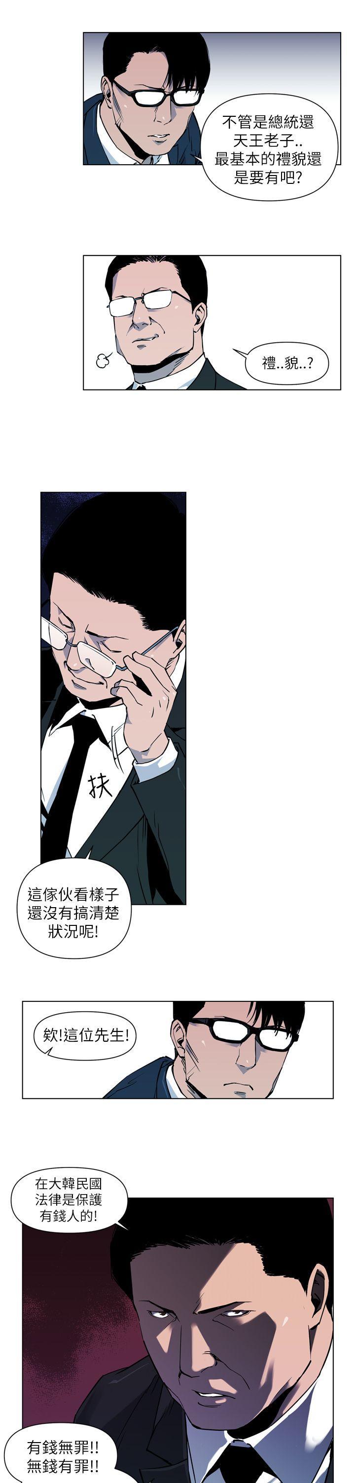 幻啃漫画韩漫全集-第5话无删减无遮挡章节图片 