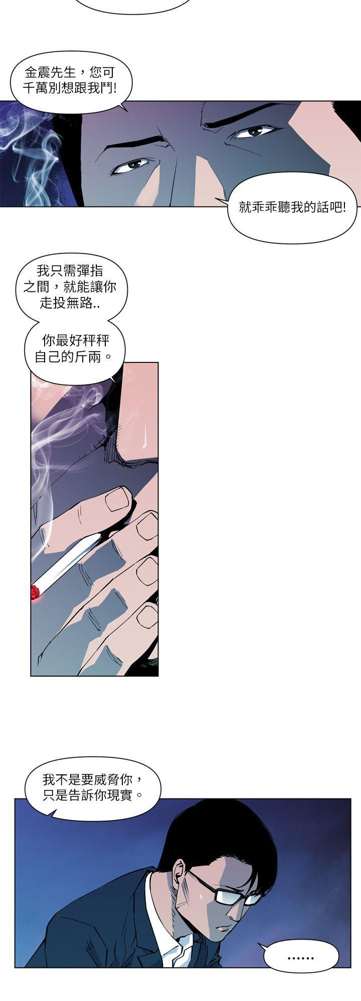 幻啃漫画韩漫全集-第6话无删减无遮挡章节图片 
