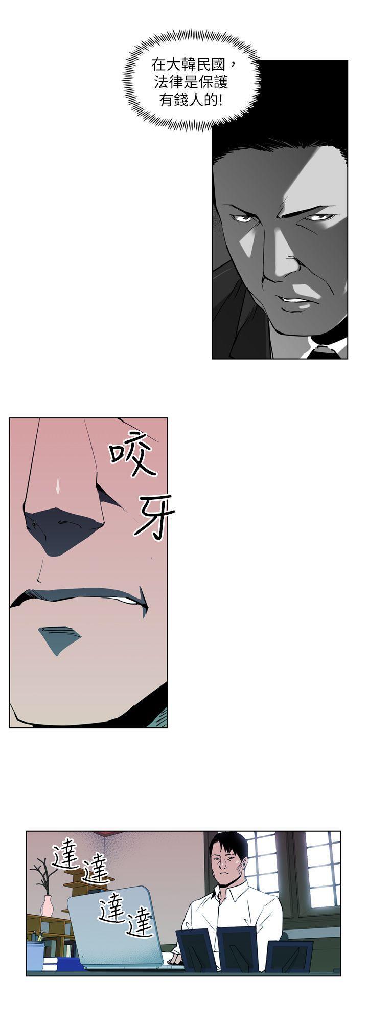 幻啃漫画韩漫全集-第6话无删减无遮挡章节图片 