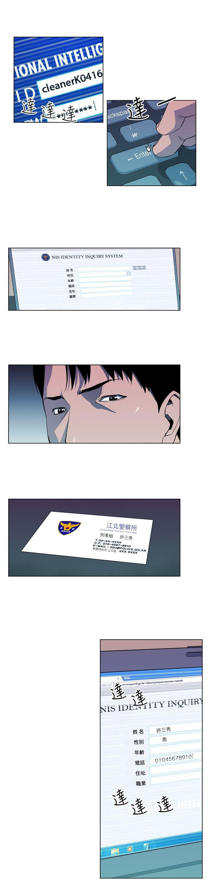 幻啃漫画韩漫全集-第6话无删减无遮挡章节图片 