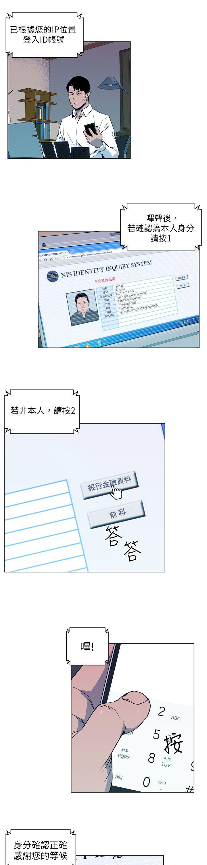 幻啃漫画韩漫全集-第6话无删减无遮挡章节图片 
