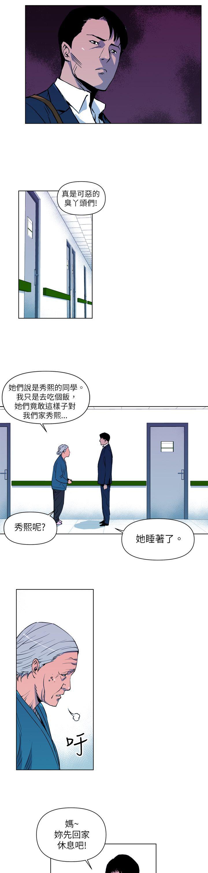幻啃漫画韩漫全集-第7话无删减无遮挡章节图片 