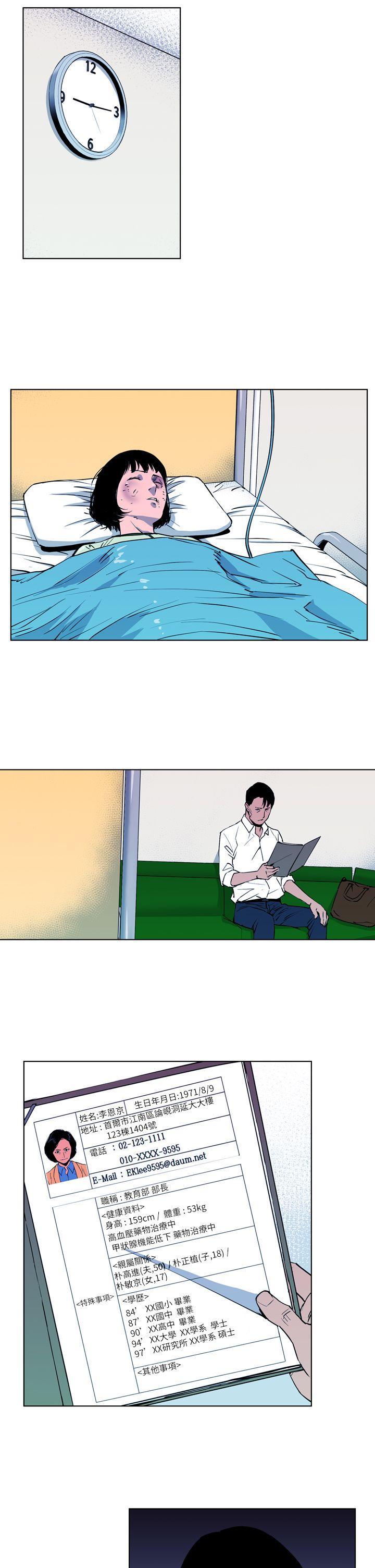 幻啃漫画韩漫全集-第7话无删减无遮挡章节图片 