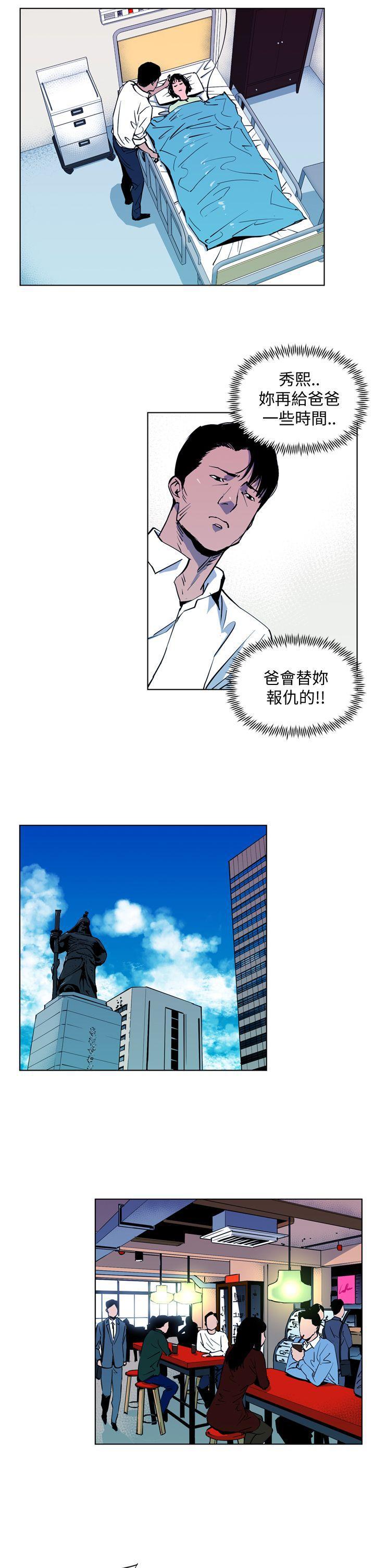 幻啃漫画韩漫全集-第8话无删减无遮挡章节图片 