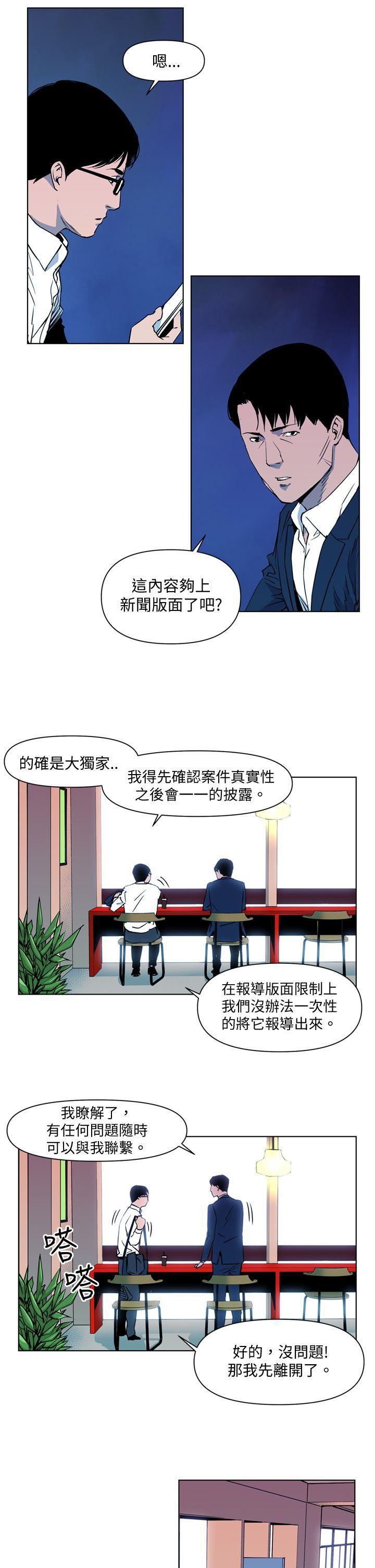 幻啃漫画韩漫全集-第8话无删减无遮挡章节图片 