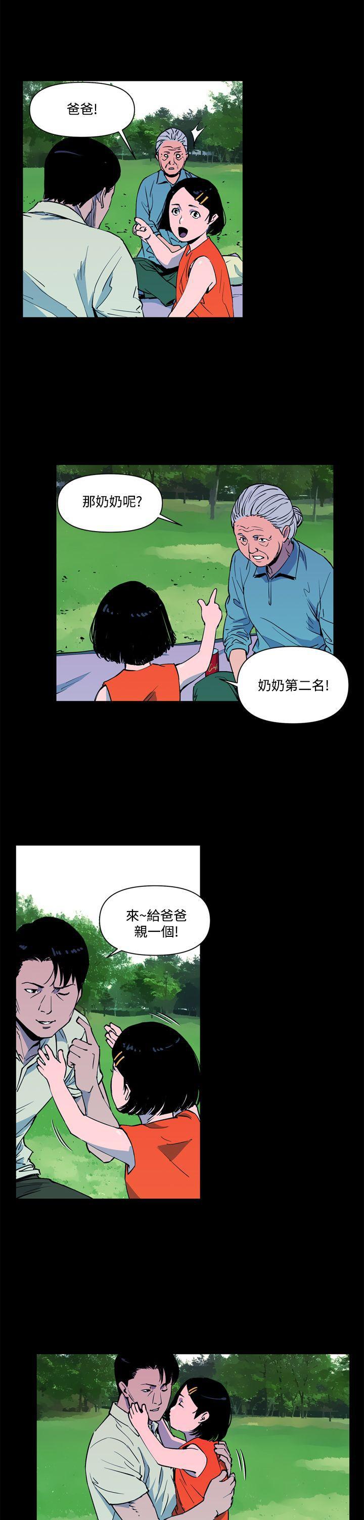 幻啃漫画韩漫全集-第9话无删减无遮挡章节图片 
