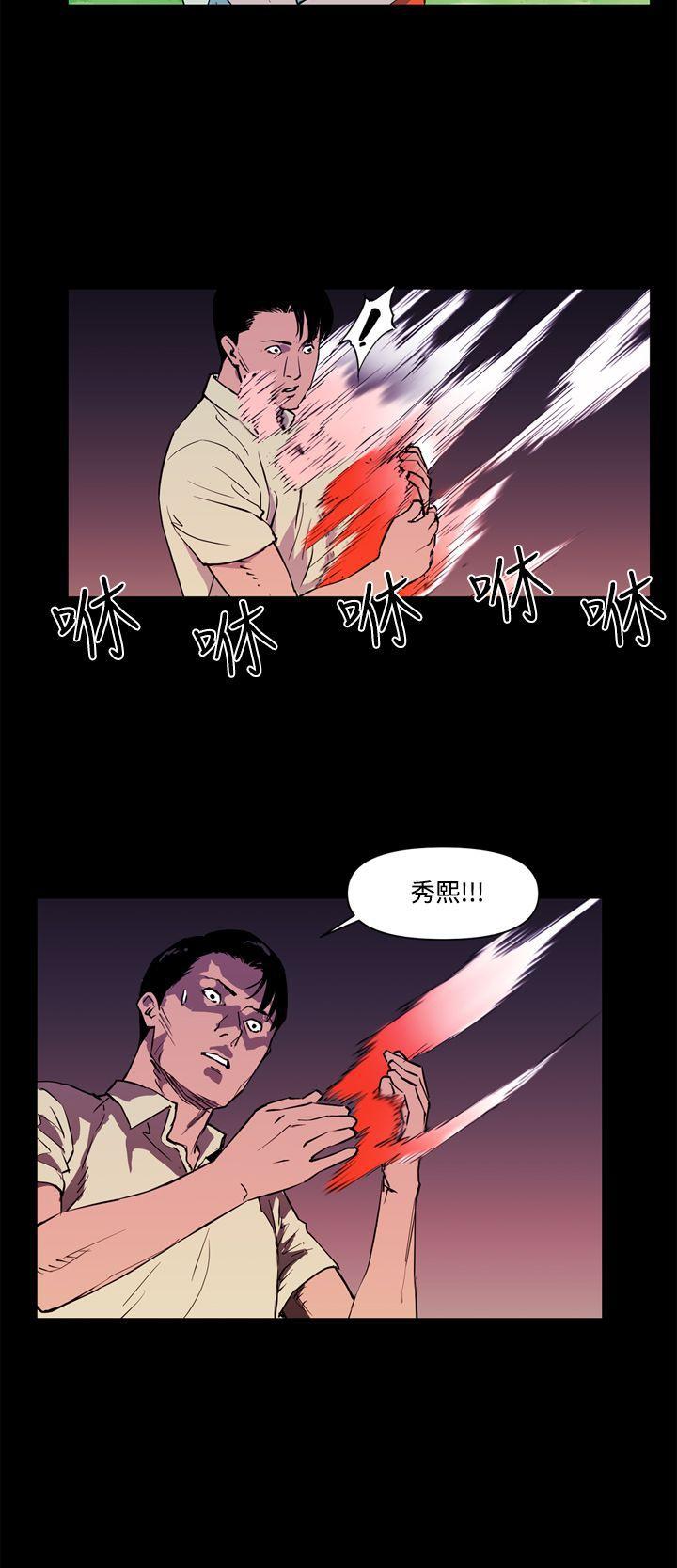 幻啃漫画韩漫全集-第9话无删减无遮挡章节图片 