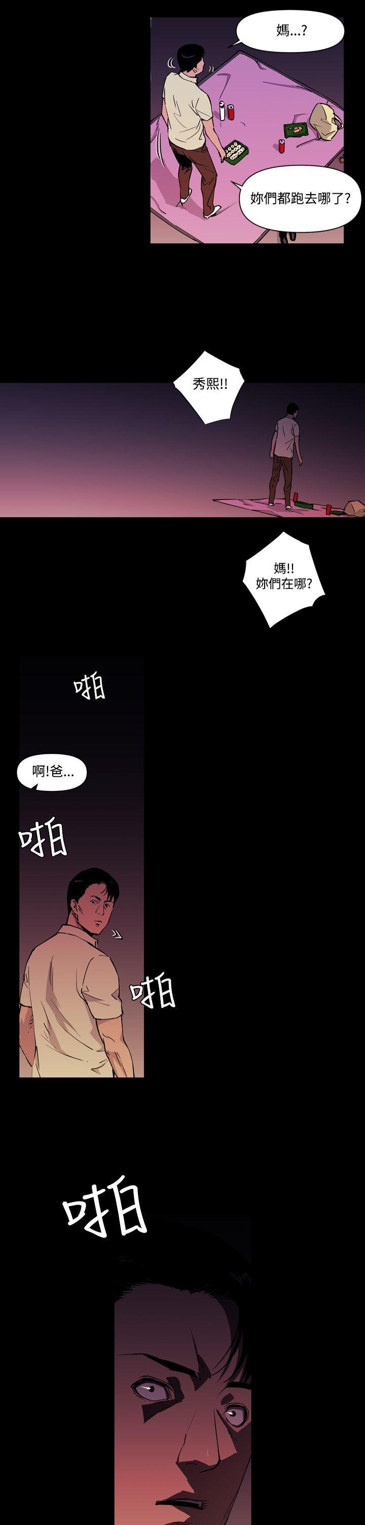 幻啃漫画韩漫全集-第9话无删减无遮挡章节图片 