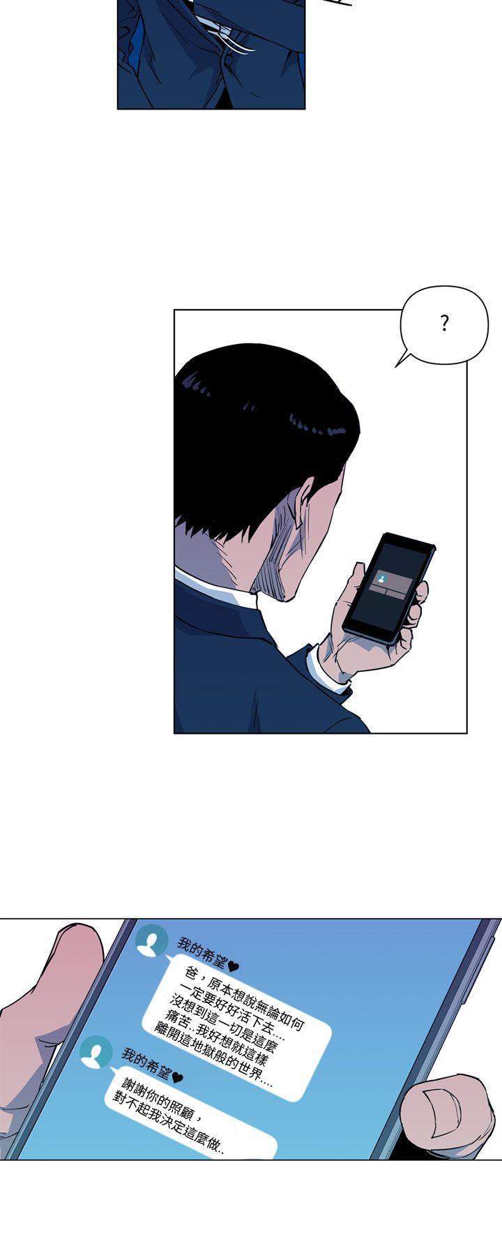 幻啃漫画韩漫全集-第9话无删减无遮挡章节图片 