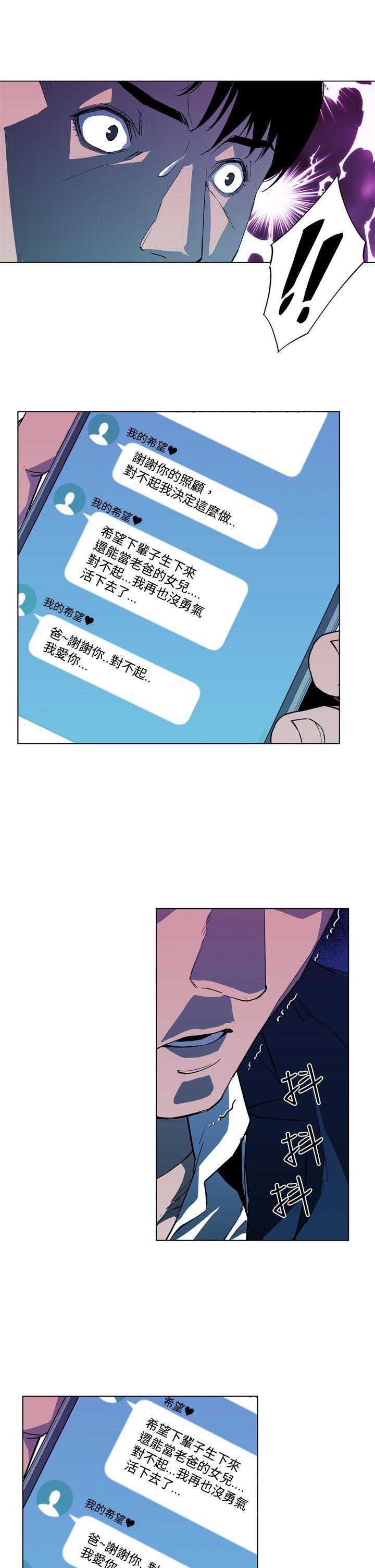 幻啃漫画韩漫全集-第9话无删减无遮挡章节图片 