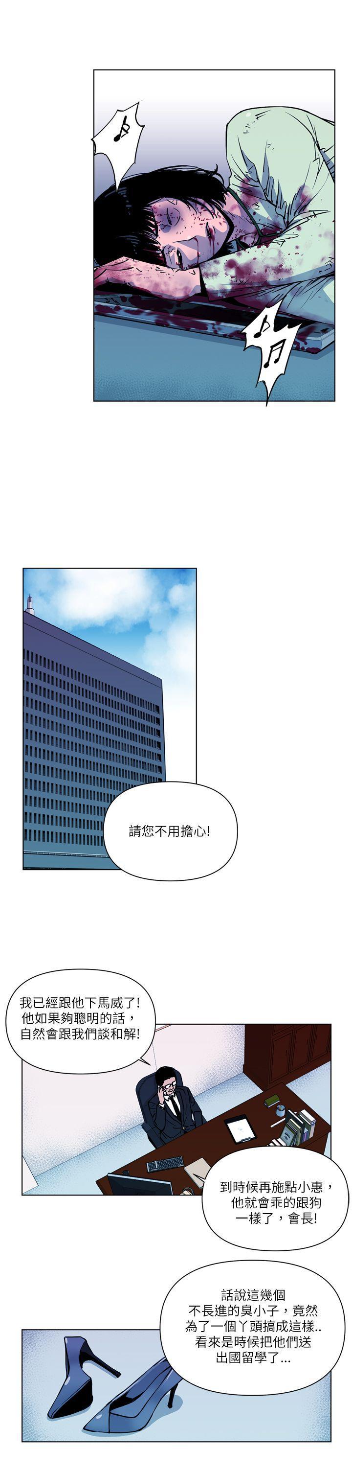 幻啃漫画韩漫全集-第10话无删减无遮挡章节图片 
