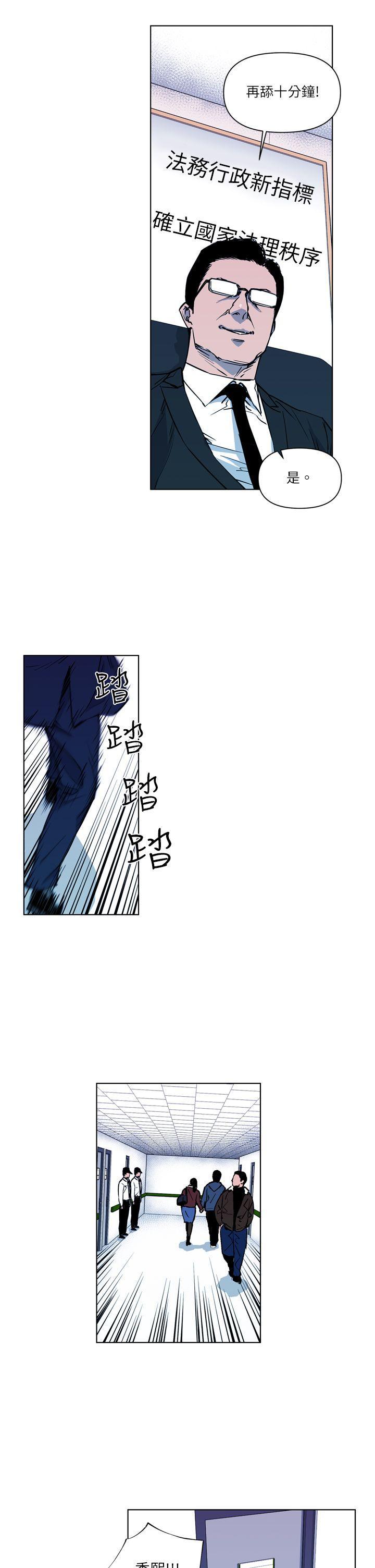 幻啃漫画韩漫全集-第10话无删减无遮挡章节图片 