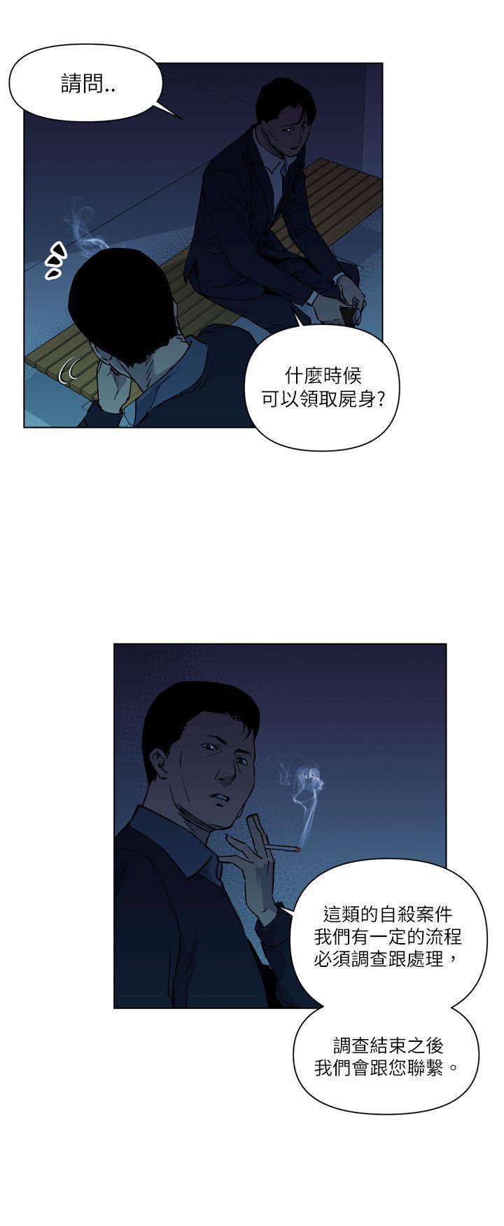 幻啃漫画韩漫全集-第11话无删减无遮挡章节图片 