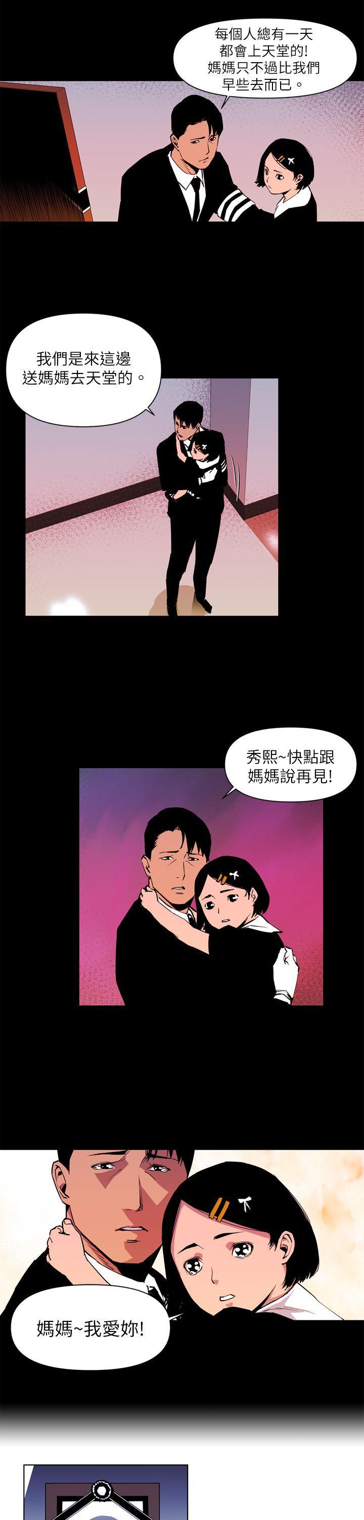 幻啃漫画韩漫全集-第13话无删减无遮挡章节图片 