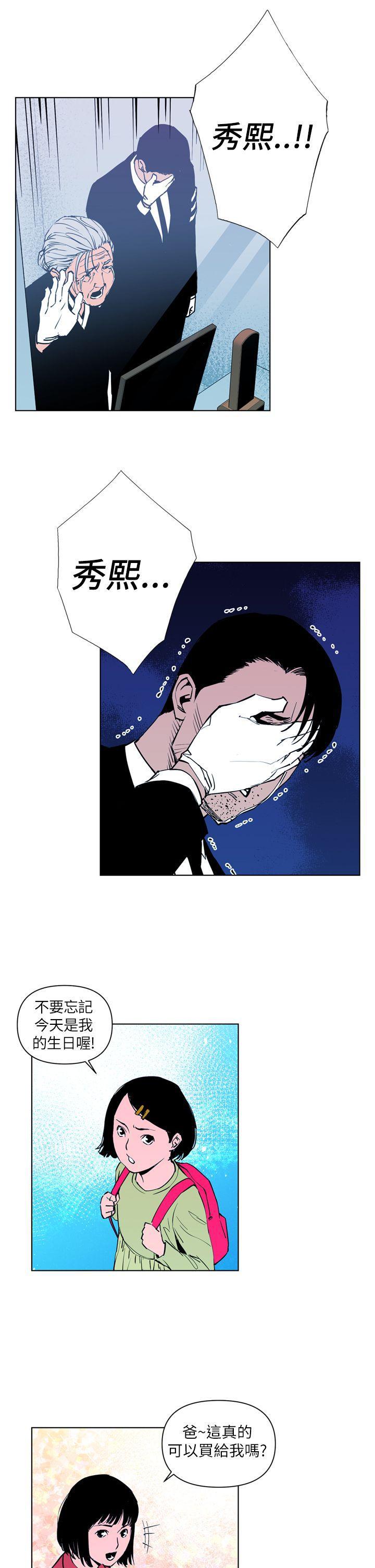 幻啃漫画韩漫全集-第13话无删减无遮挡章节图片 