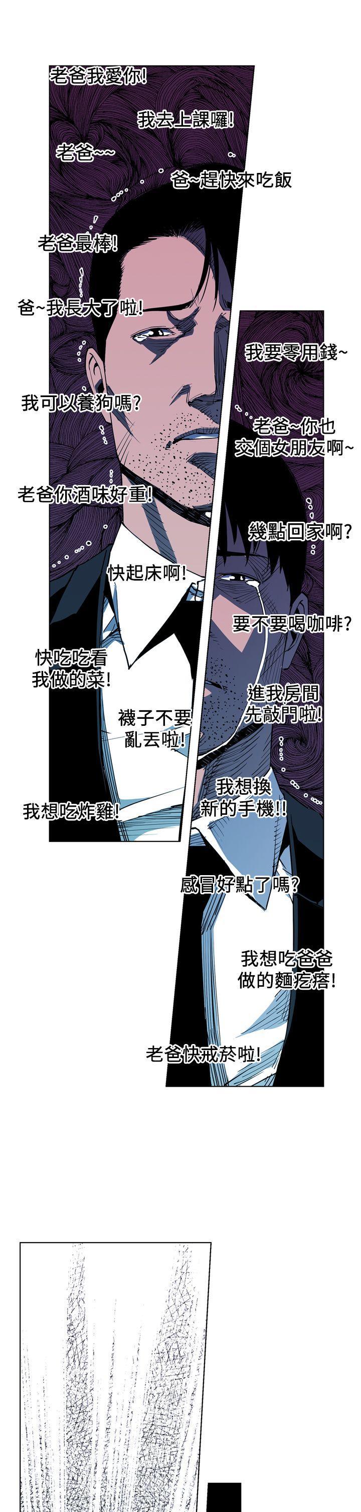 幻啃漫画韩漫全集-第13话无删减无遮挡章节图片 